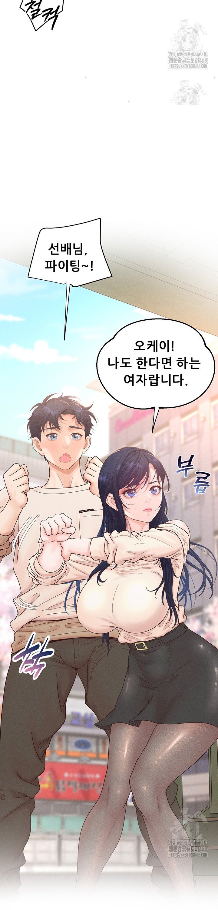 Workplace Relationship Management Raw - Chapter 11 [photo 37] - MangaPorn