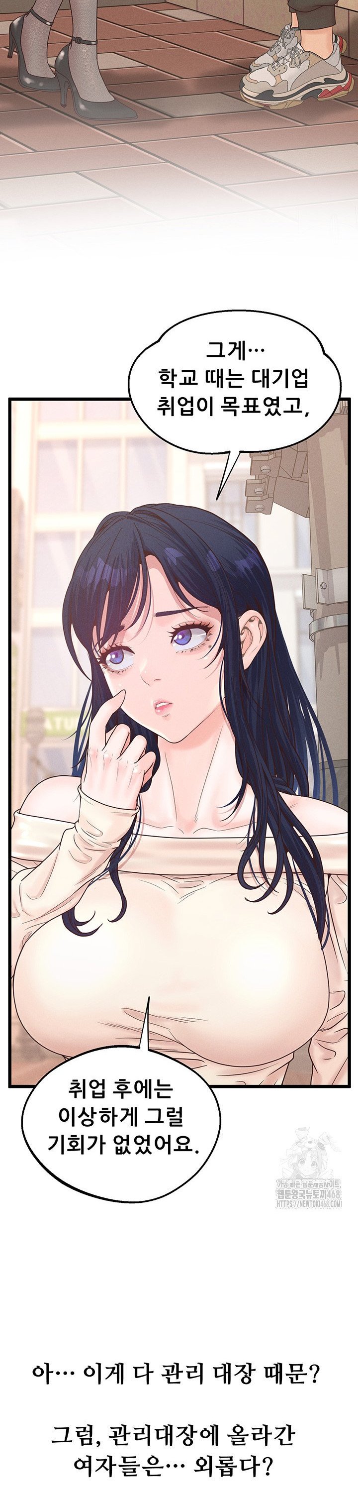 Workplace Relationship Management Raw - Chapter 11 [photo 42] - MangaPorn