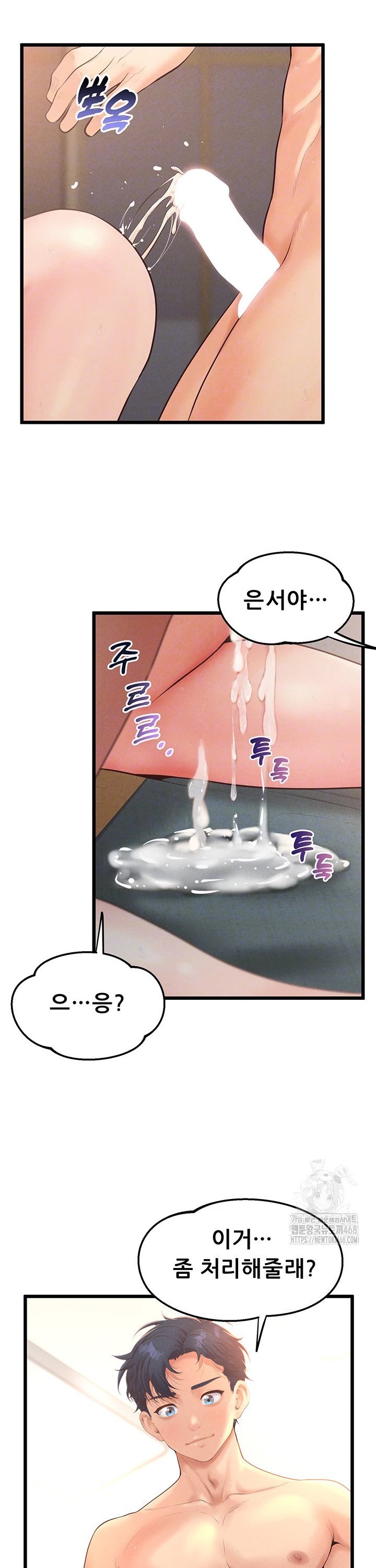 Workplace Relationship Management Raw - Chapter 11 [photo 5] - MangaPorn