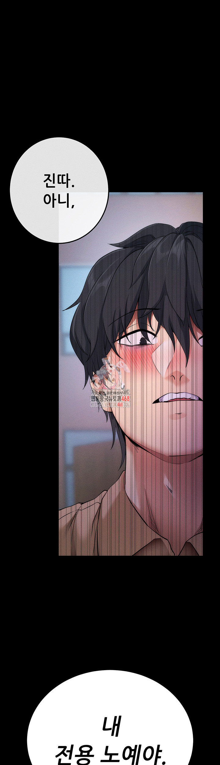 Please, Please Raw - Chapter 8 [photo 1] - MangaPorn