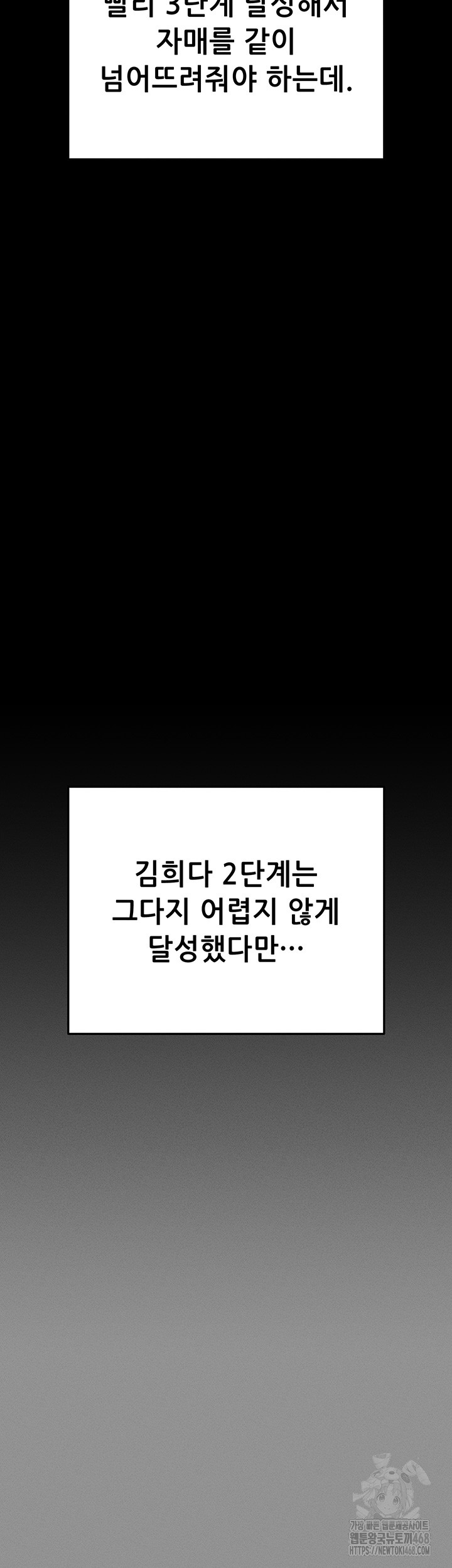 Please, Please Raw - Chapter 8 [photo 15] - MangaPorn
