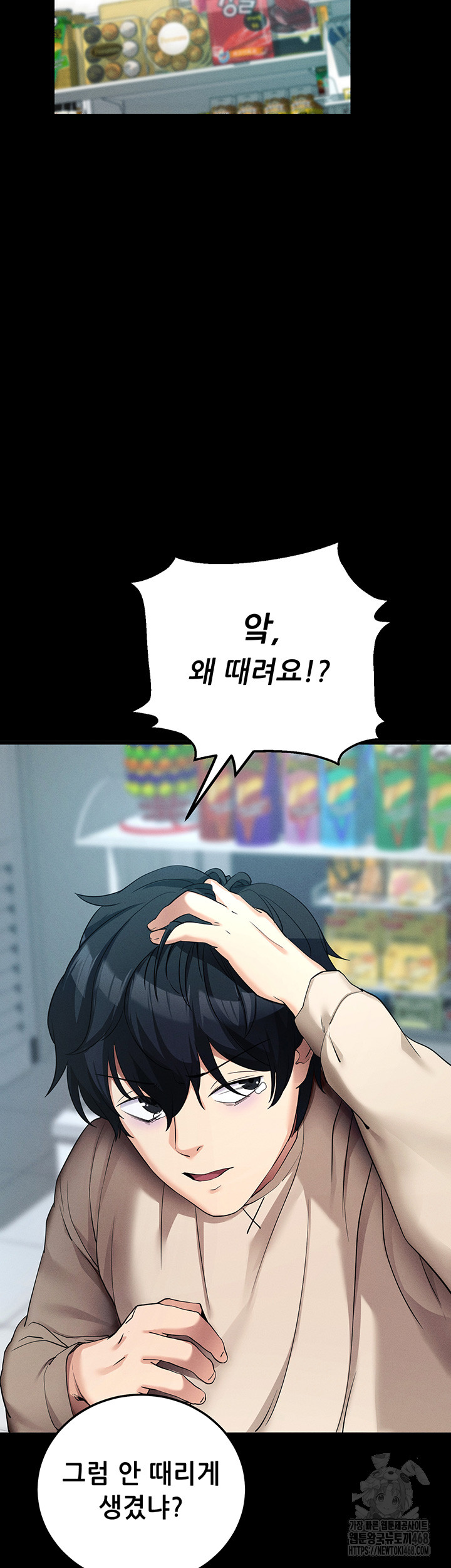 Please, Please Raw - Chapter 8 [photo 24] - MangaPorn
