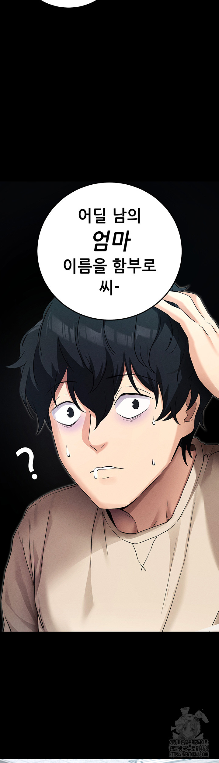 Please, Please Raw - Chapter 8 [photo 25] - MangaPorn