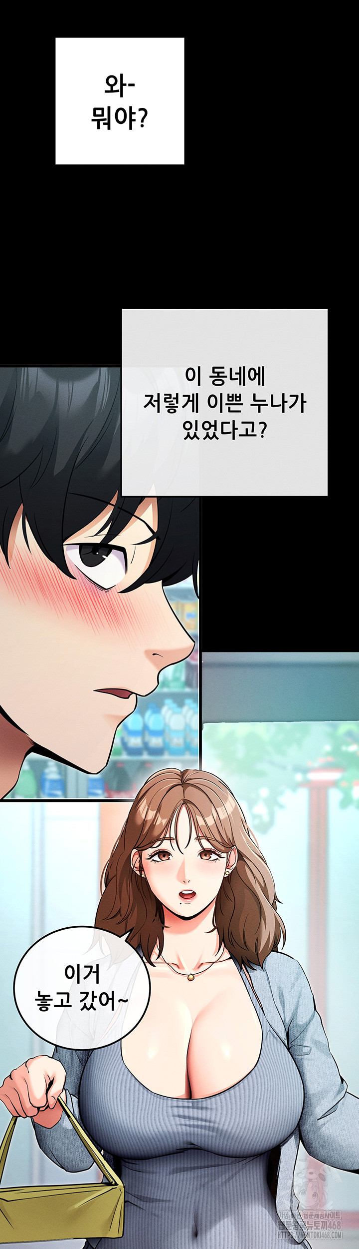 Please, Please Raw - Chapter 8 [photo 32] - MangaPorn