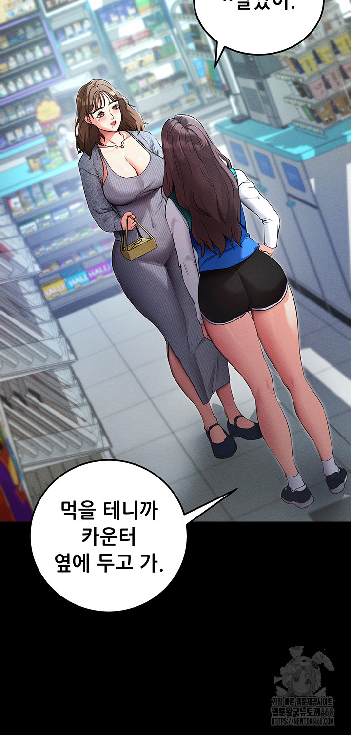 Please, Please Raw - Chapter 8 [photo 37] - MangaPorn