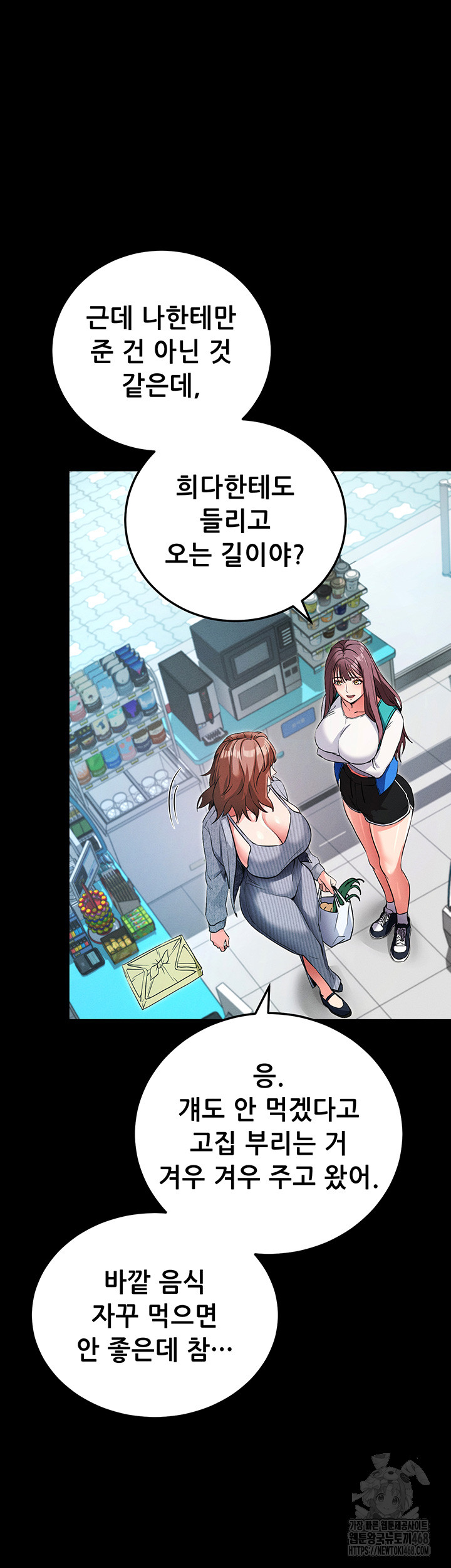Please, Please Raw - Chapter 8 [photo 40] - MangaPorn