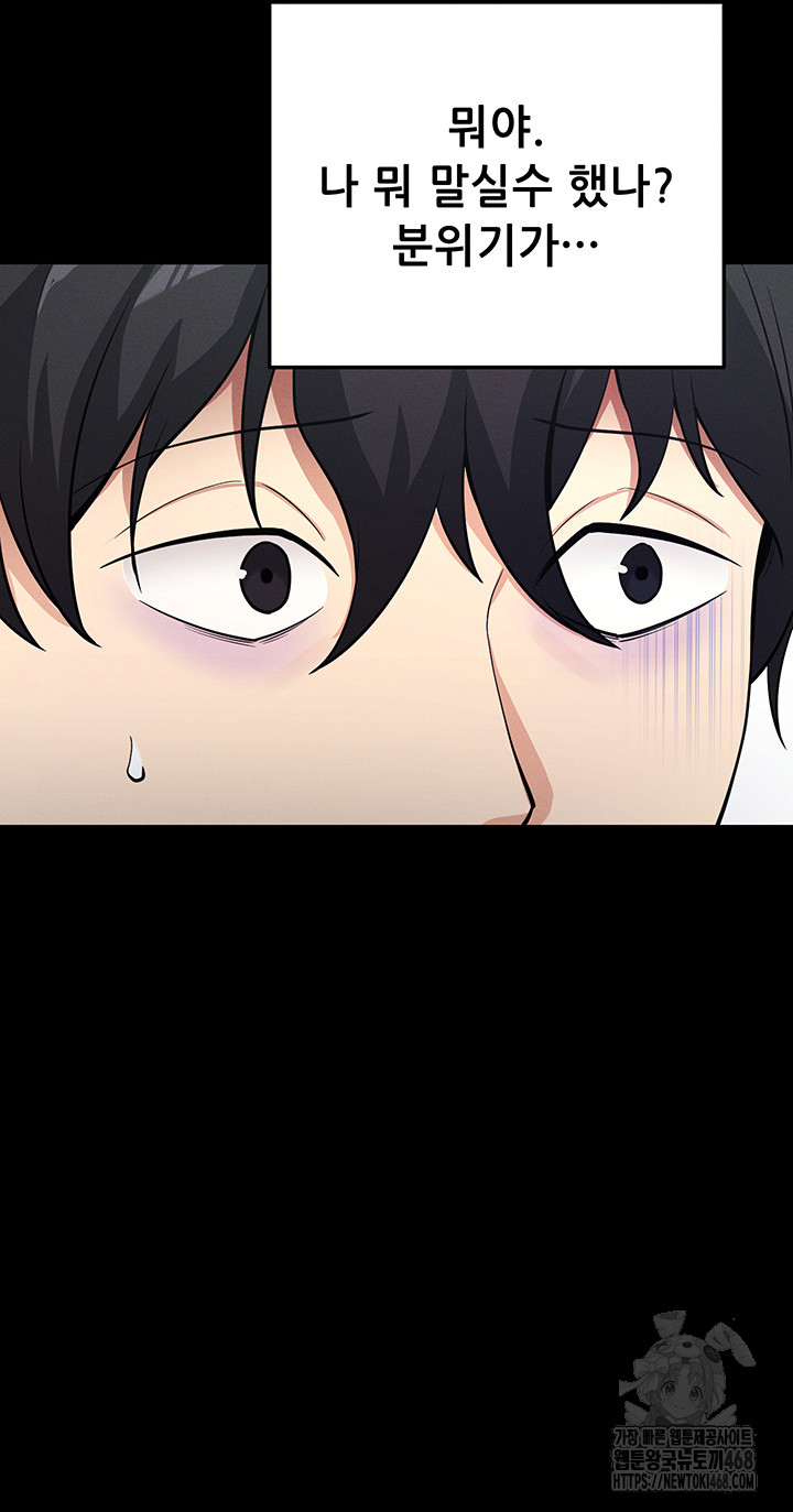 Please, Please Raw - Chapter 8 [photo 48] - MangaPorn