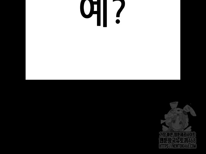 Please, Please Raw - Chapter 8 [photo 51] - MangaPorn
