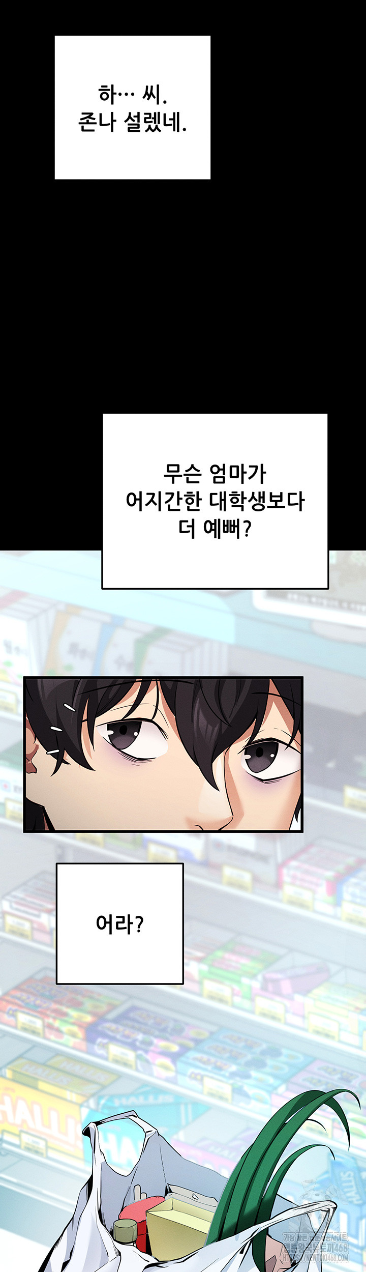 Please, Please Raw - Chapter 8 [photo 58] - MangaPorn
