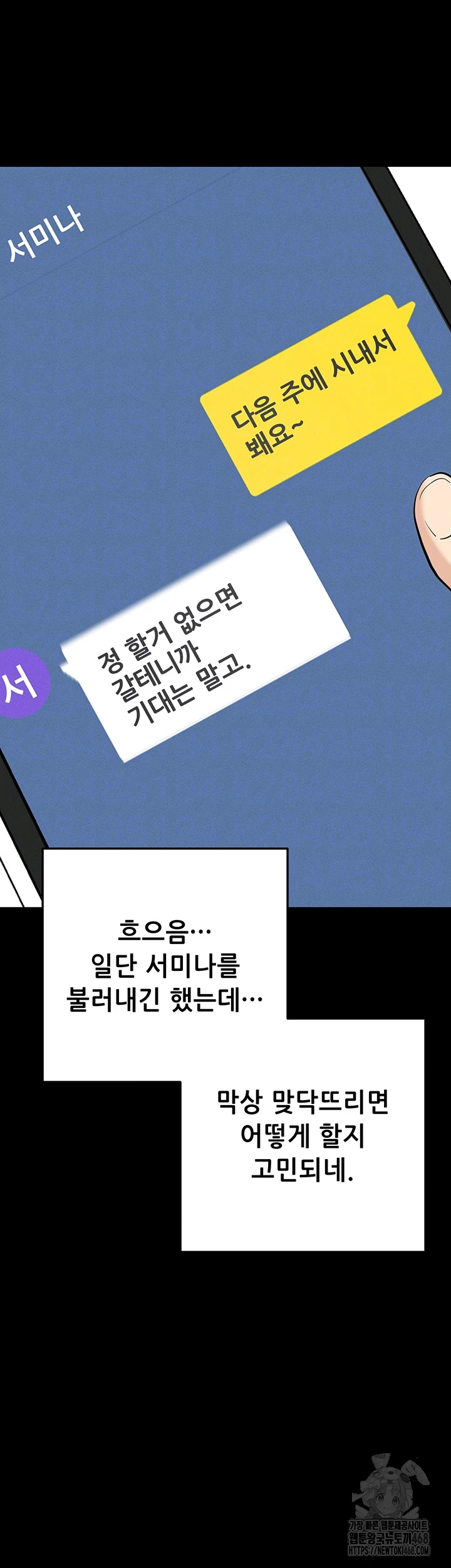 Please, Please Raw - Chapter 8 [photo 6] - MangaPorn