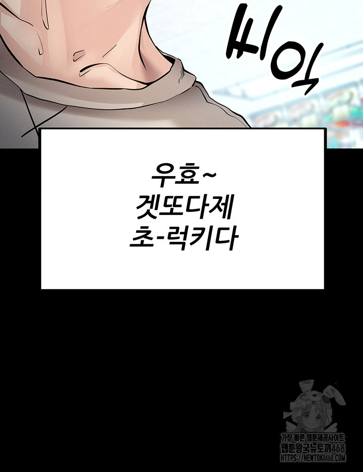 Please, Please Raw - Chapter 8 [photo 60] - MangaPorn