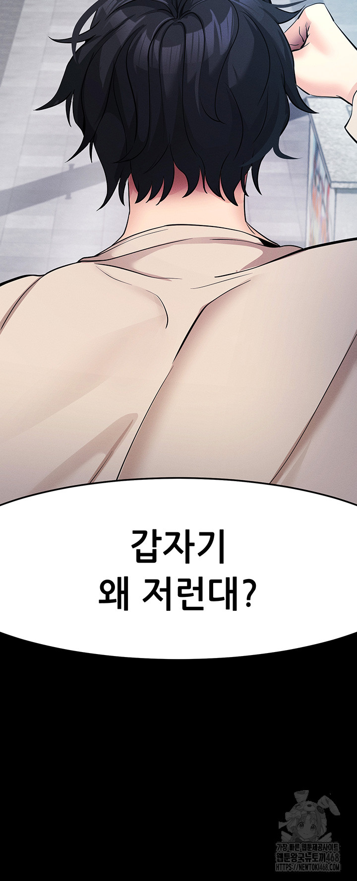 Please, Please Raw - Chapter 8 [photo 64] - MangaPorn