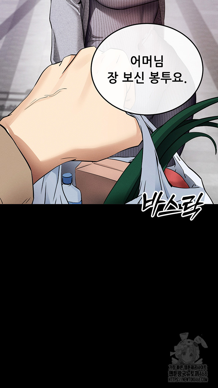 Please, Please Raw - Chapter 8 [photo 68] - MangaPorn