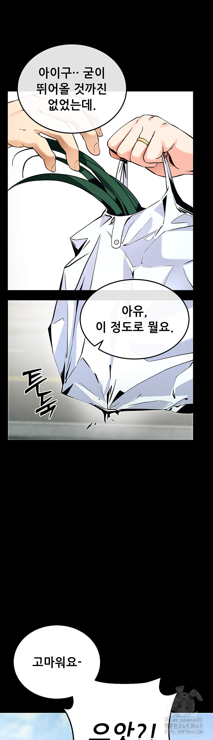 Please, Please Raw - Chapter 8 [photo 69] - MangaPorn