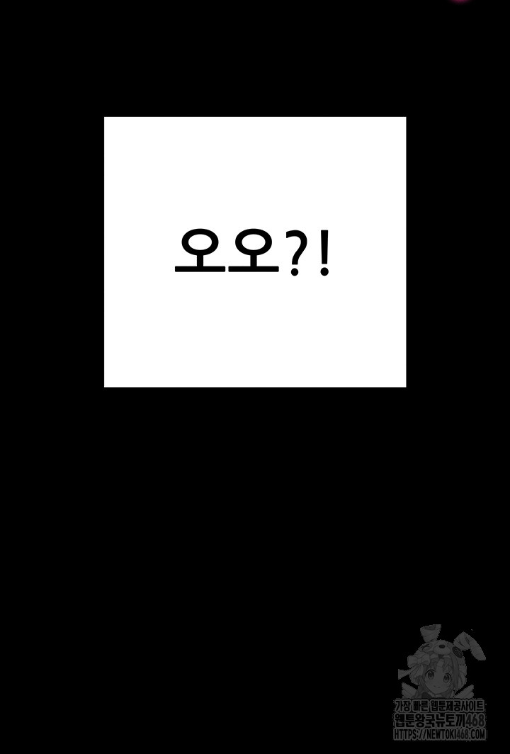 Please, Please Raw - Chapter 8 [photo 72] - MangaPorn