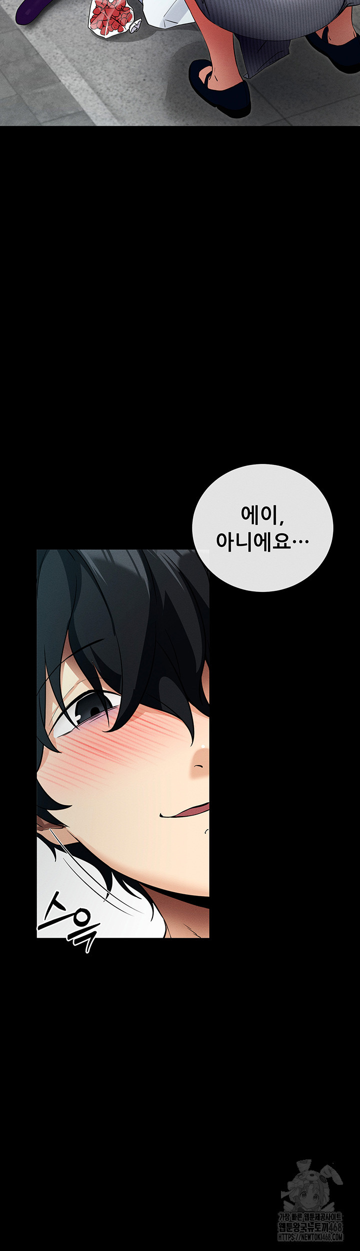 Please, Please Raw - Chapter 8 [photo 75] - MangaPorn