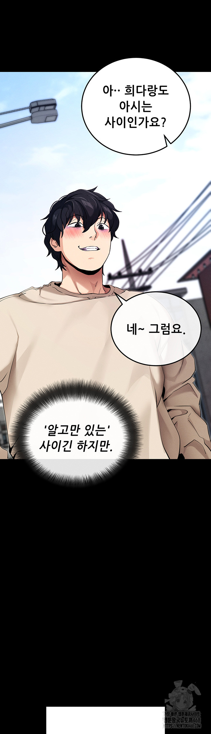 Please, Please Raw - Chapter 8 [photo 86] - MangaPorn