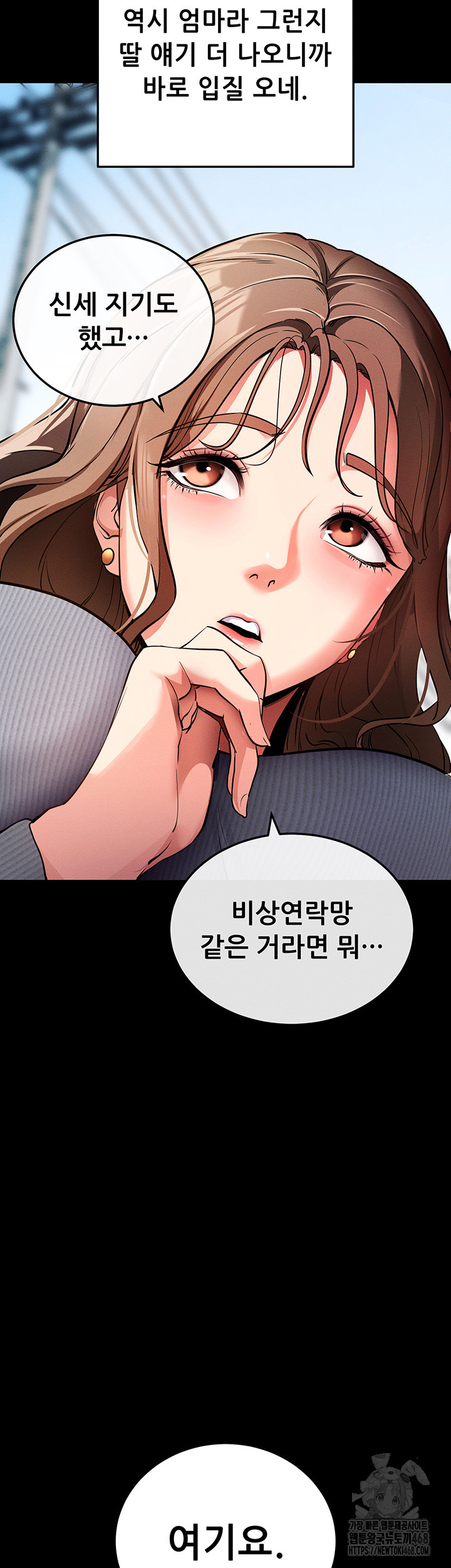 Please, Please Raw - Chapter 8 [photo 87] - MangaPorn