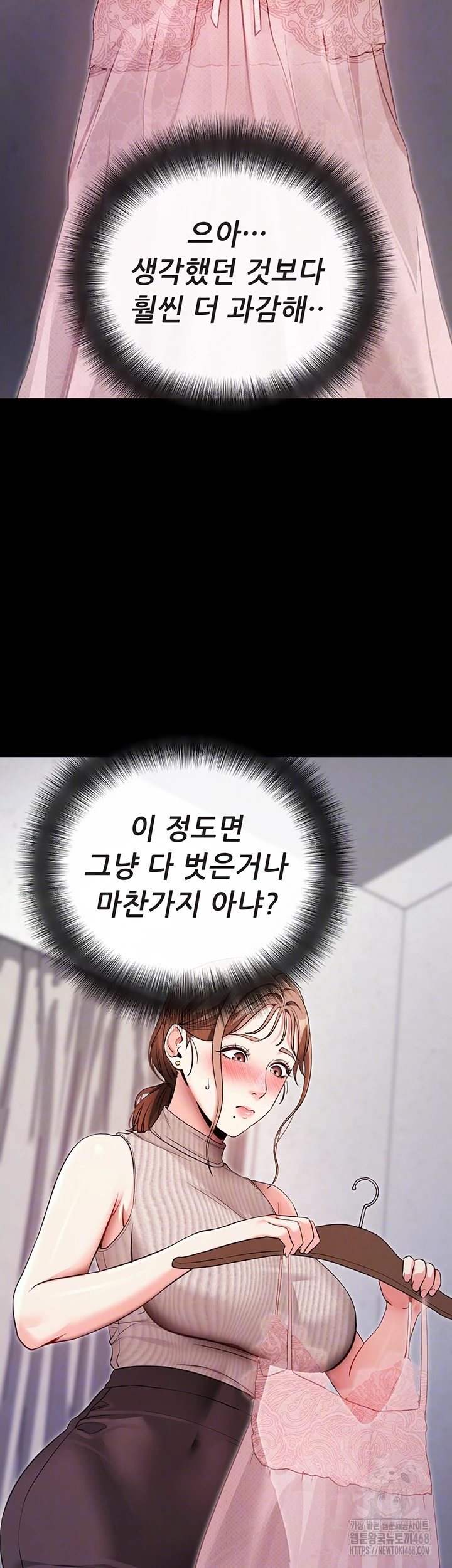 Please, Please Raw - Chapter 9 [photo 12] - MangaPorn