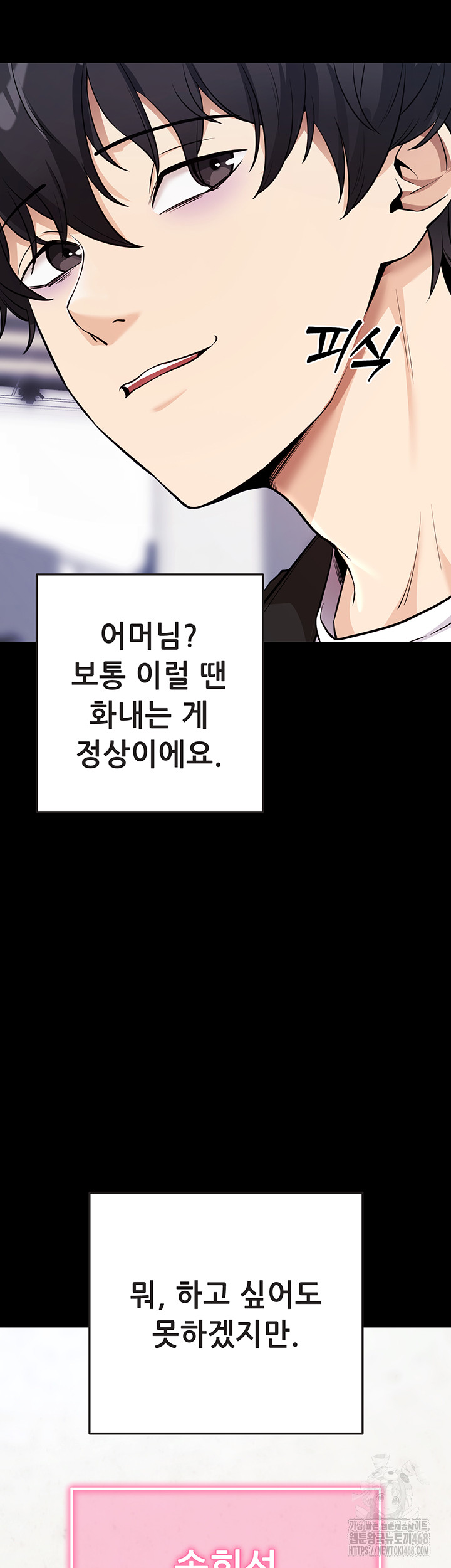 Please, Please Raw - Chapter 9 [photo 18] - MangaPorn