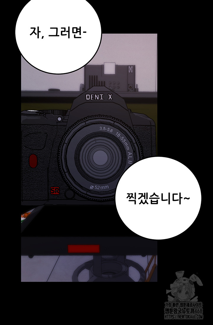 Please, Please Raw - Chapter 9 [photo 23] - MangaPorn