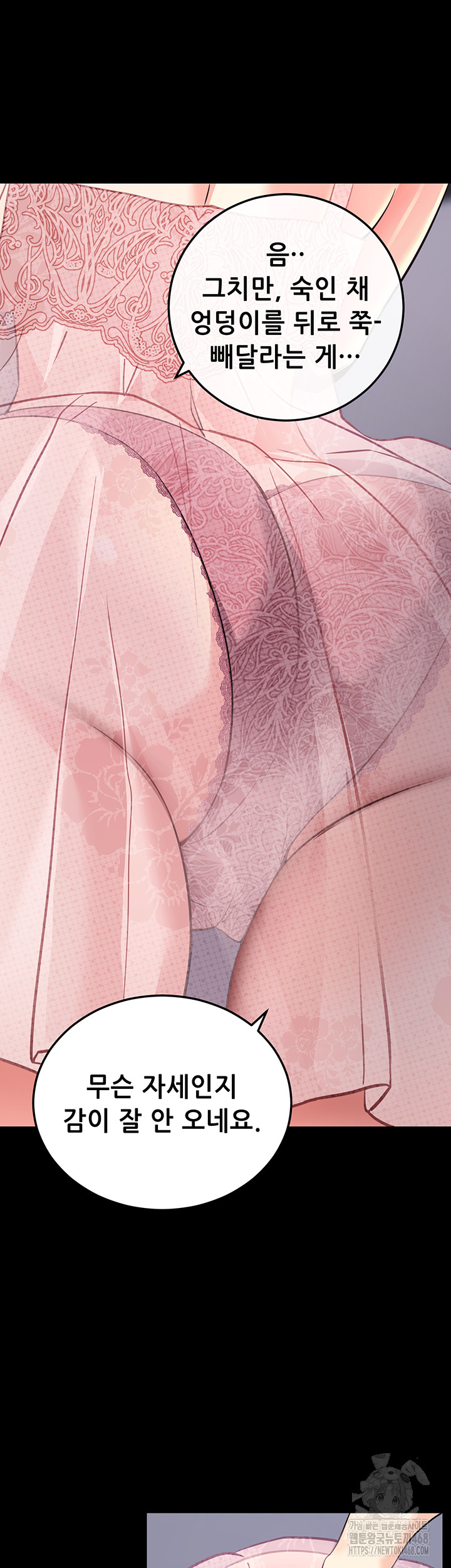 Please, Please Raw - Chapter 9 [photo 28] - MangaPorn