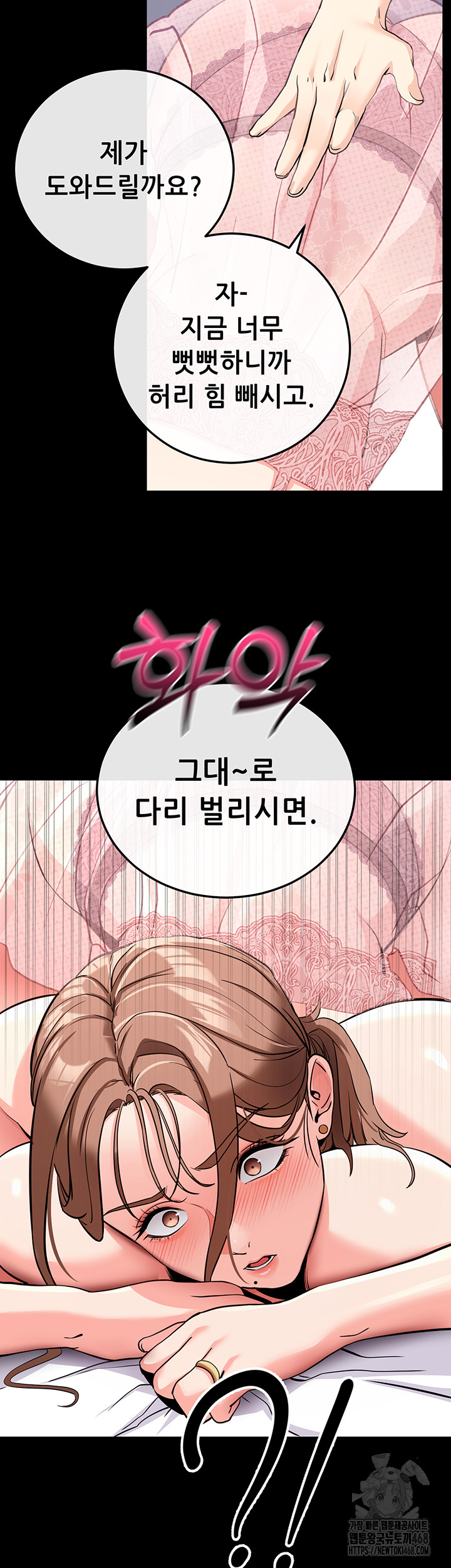 Please, Please Raw - Chapter 9 [photo 29] - MangaPorn