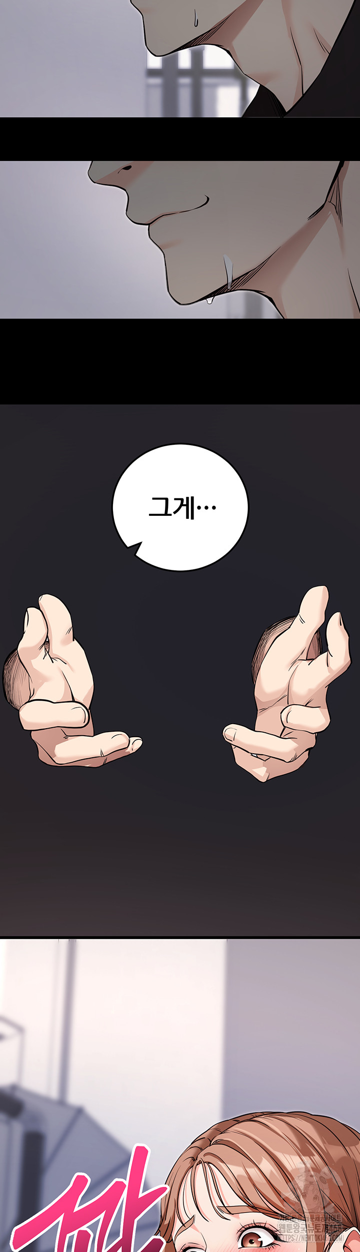 Please, Please Raw - Chapter 9 [photo 49] - MangaPorn