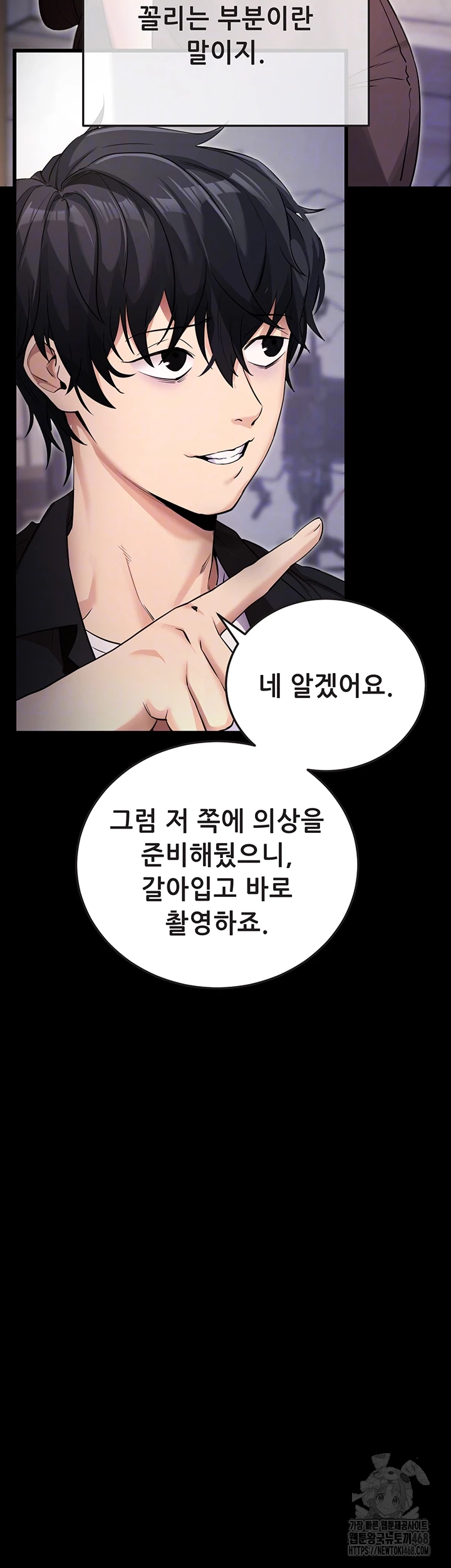 Please, Please Raw - Chapter 9 [photo 9] - MangaPorn