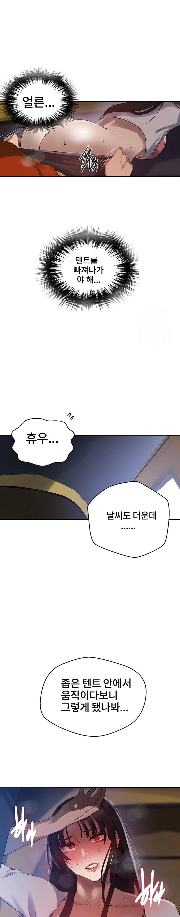 Secret Class Raw - Chapter 256 [photo 10] - MangaPorn