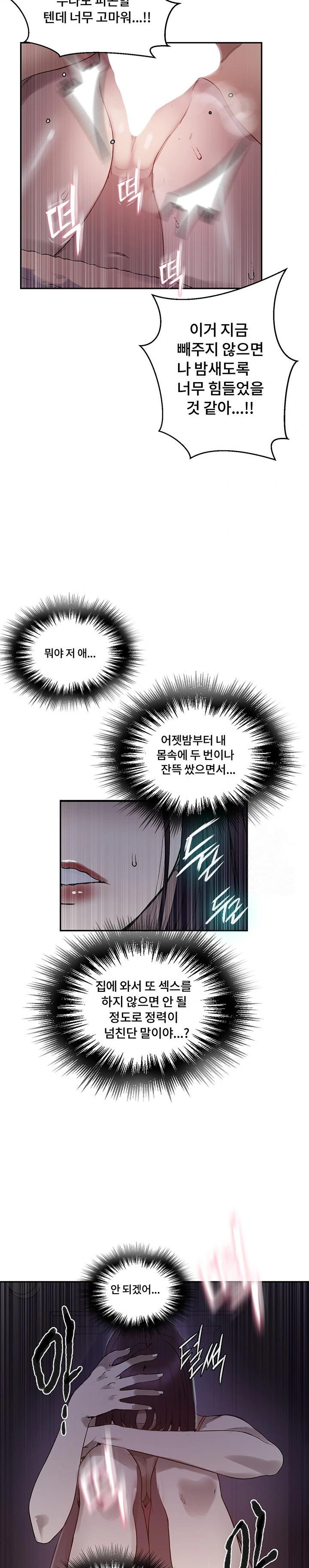 Secret Class Raw - Chapter 256 [photo 21] - MangaPorn