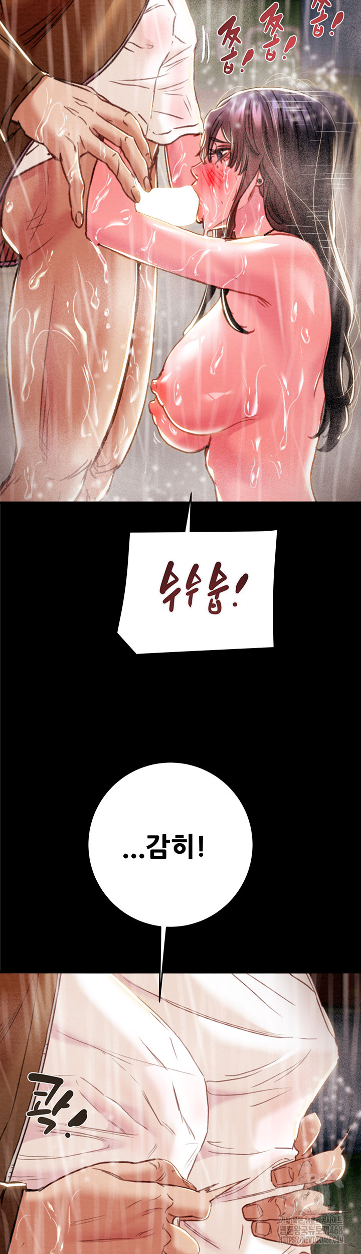 The Man Who Devours Raw - Chapter 49 [photo 13] - MangaPorn