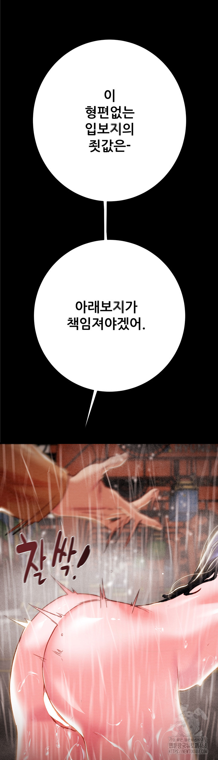 The Man Who Devours Raw - Chapter 49 [photo 17] - MangaPorn