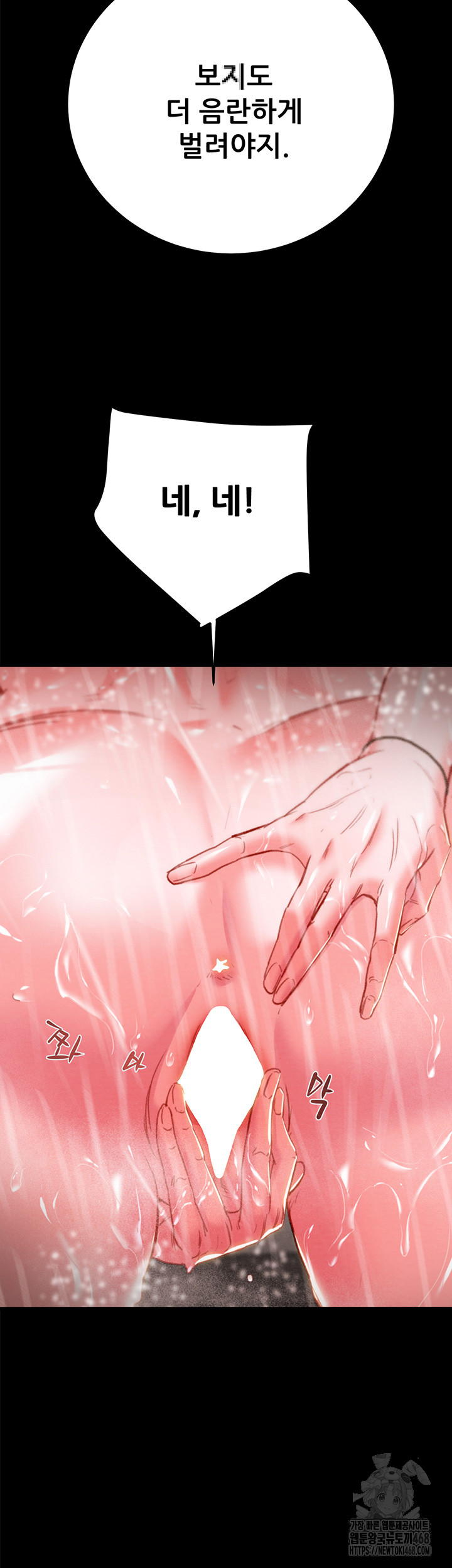 The Man Who Devours Raw - Chapter 49 [photo 21] - MangaPorn