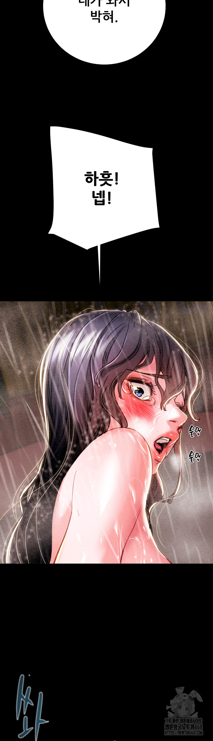 The Man Who Devours Raw - Chapter 49 [photo 26] - MangaPorn