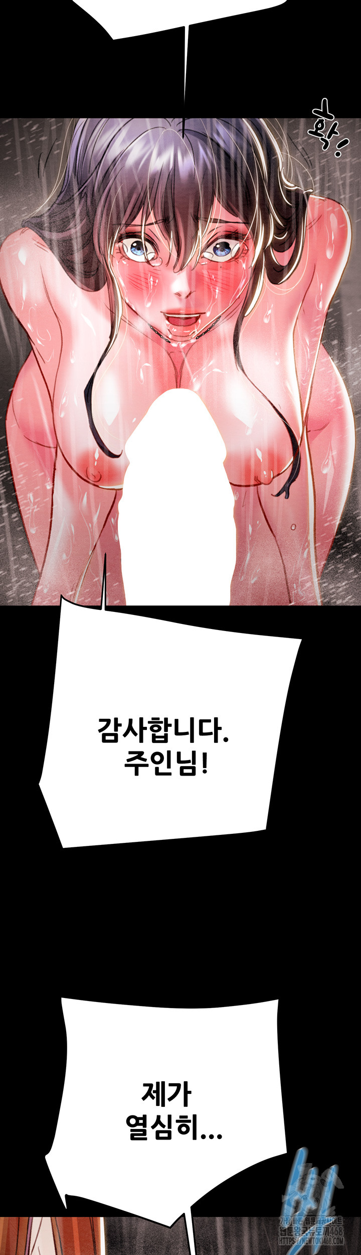The Man Who Devours Raw - Chapter 49 [photo 3] - MangaPorn