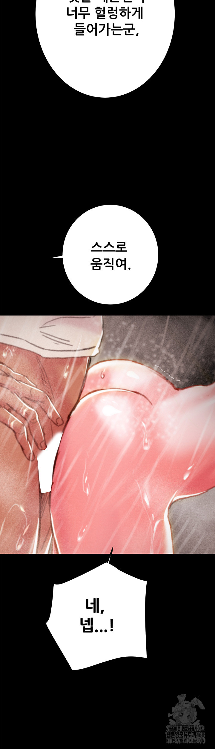 The Man Who Devours Raw - Chapter 49 [photo 31] - MangaPorn