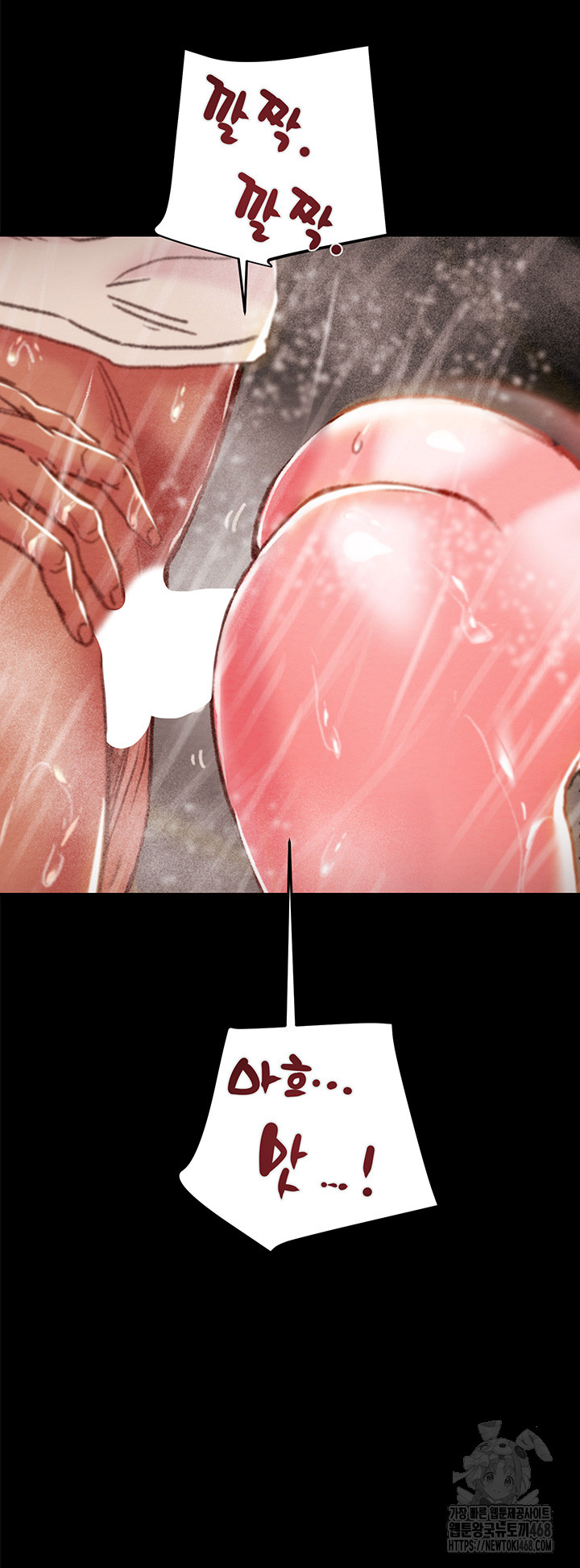 The Man Who Devours Raw - Chapter 49 [photo 32] - MangaPorn