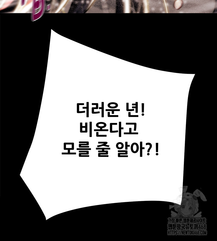 The Man Who Devours Raw - Chapter 49 [photo 46] - MangaPorn