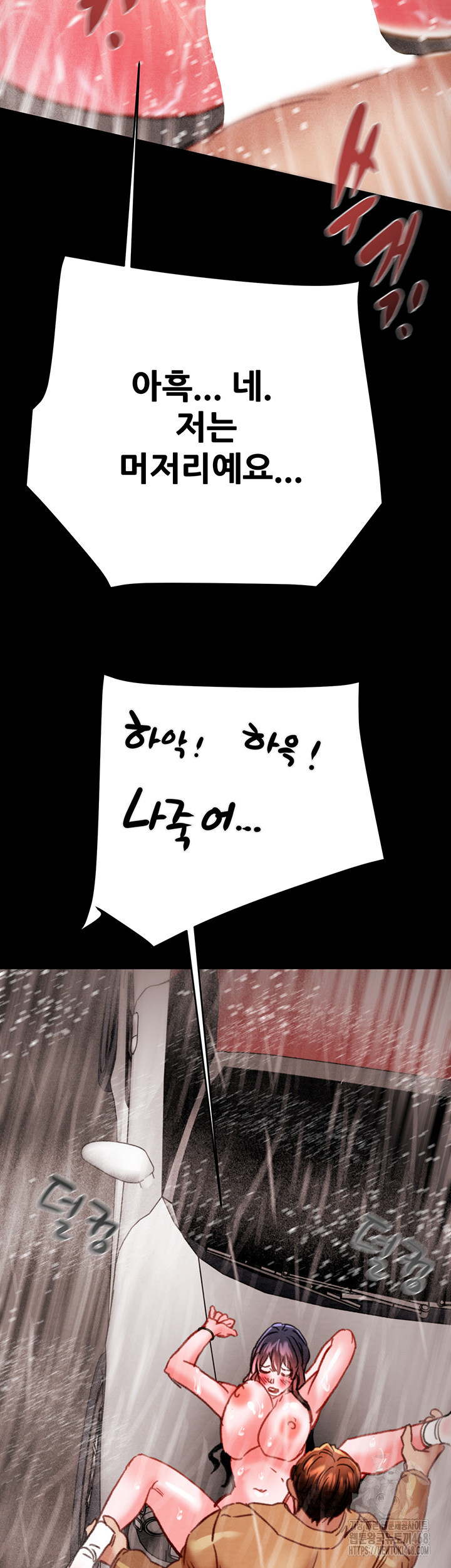 The Man Who Devours Raw - Chapter 49 [photo 49] - MangaPorn