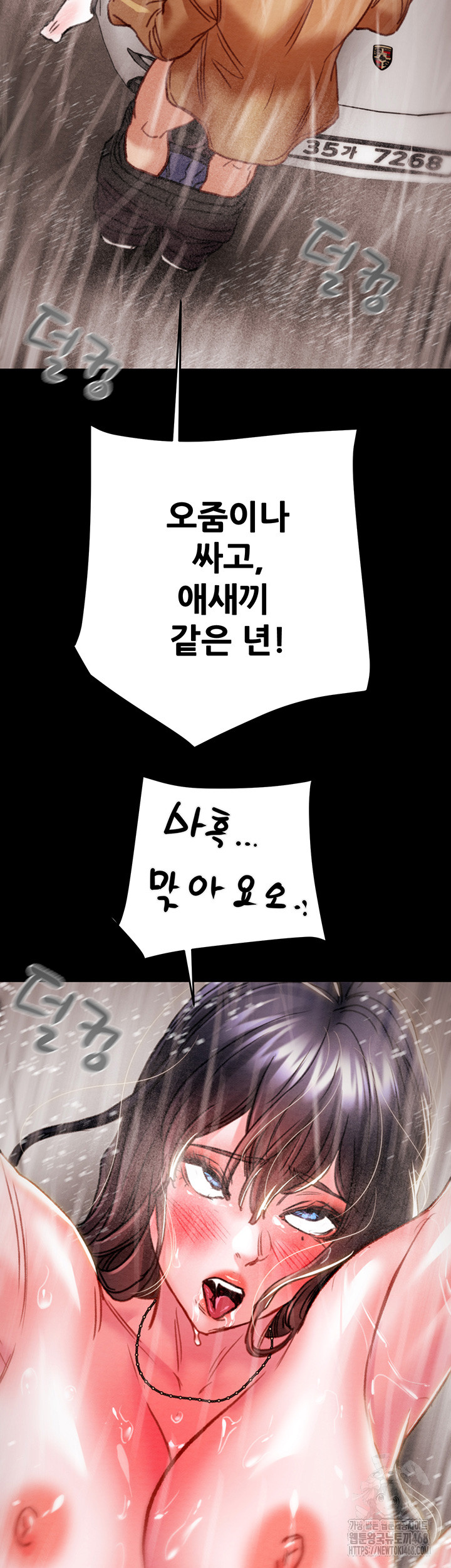 The Man Who Devours Raw - Chapter 49 [photo 50] - MangaPorn