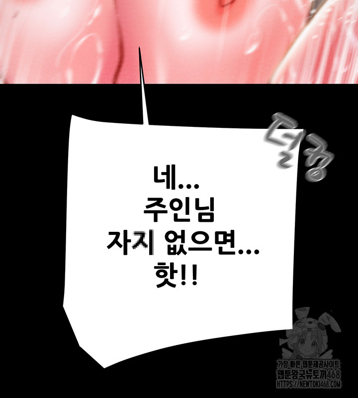 The Man Who Devours Raw - Chapter 49 [photo 51] - MangaPorn