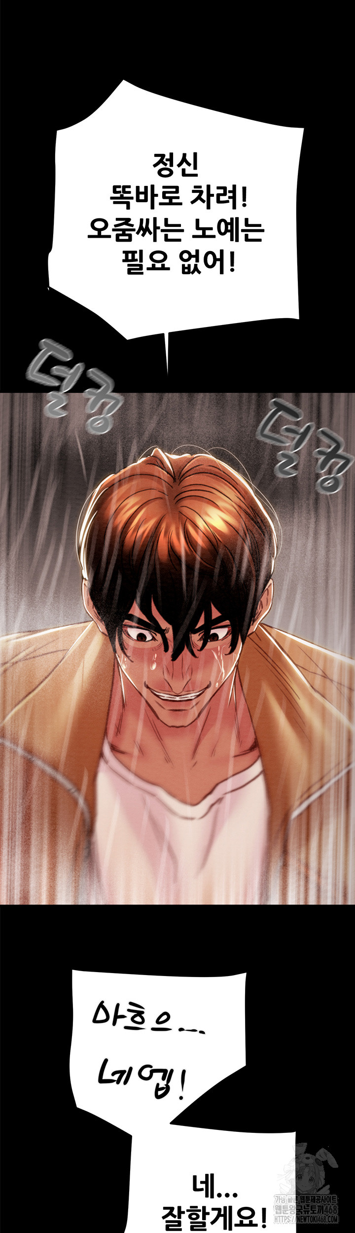 The Man Who Devours Raw - Chapter 49 [photo 52] - MangaPorn
