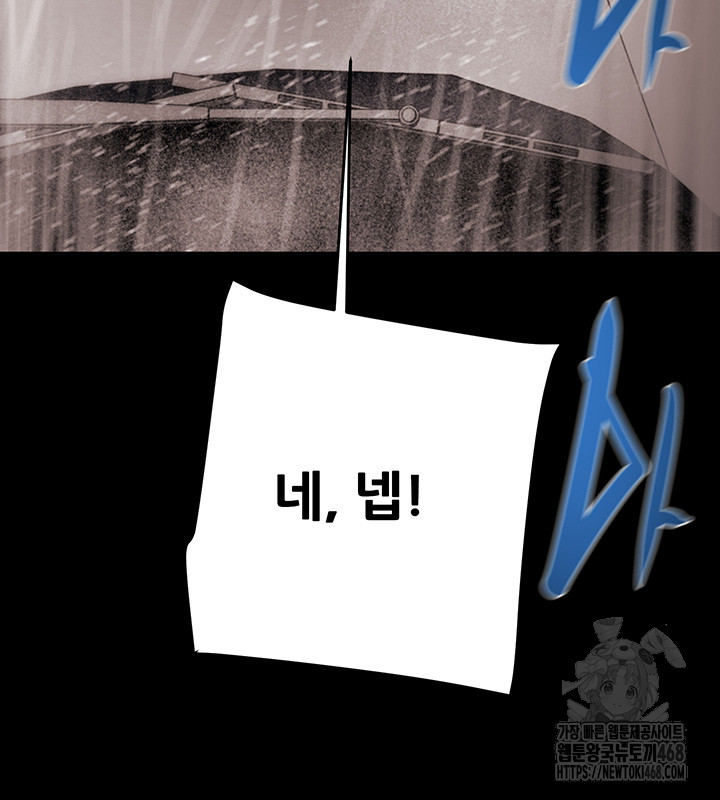 The Man Who Devours Raw - Chapter 49 [photo 56] - MangaPorn