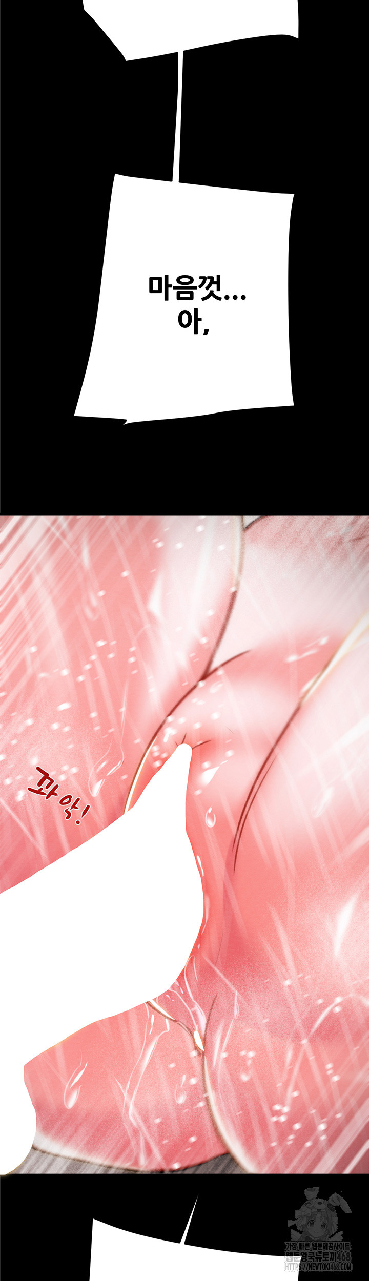 The Man Who Devours Raw - Chapter 49 [photo 63] - MangaPorn