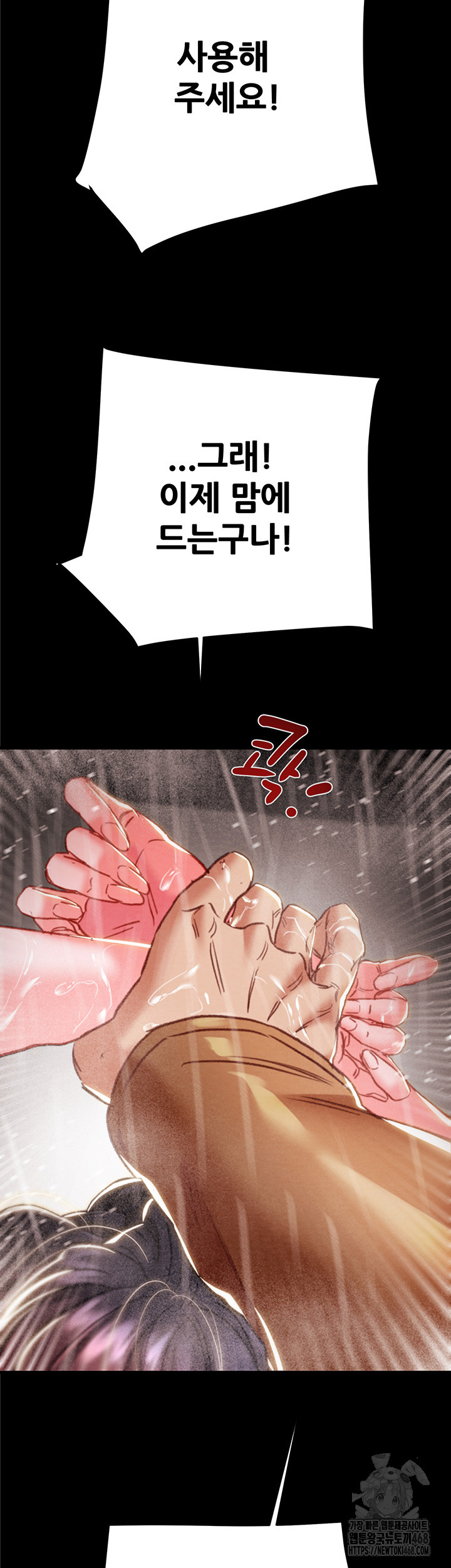 The Man Who Devours Raw - Chapter 49 [photo 64] - MangaPorn
