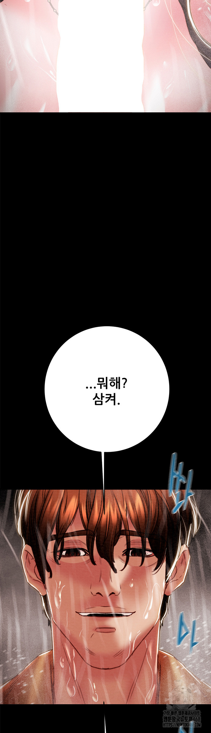 The Man Who Devours Raw - Chapter 49 [photo 69] - MangaPorn