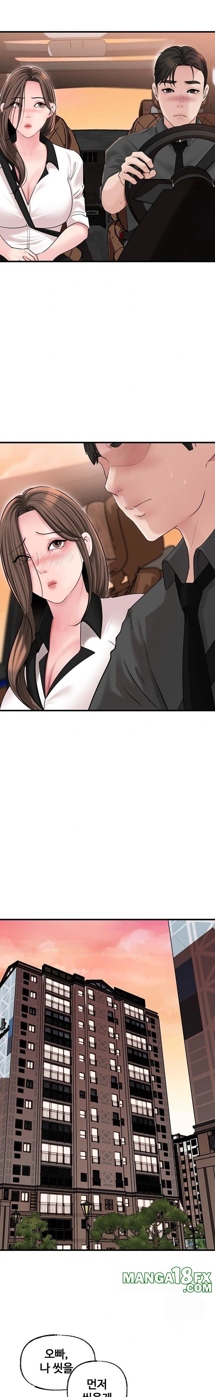 Not the Daughter, but the Mother Raw - Chapter 45 [photo 15] - MangaPorn