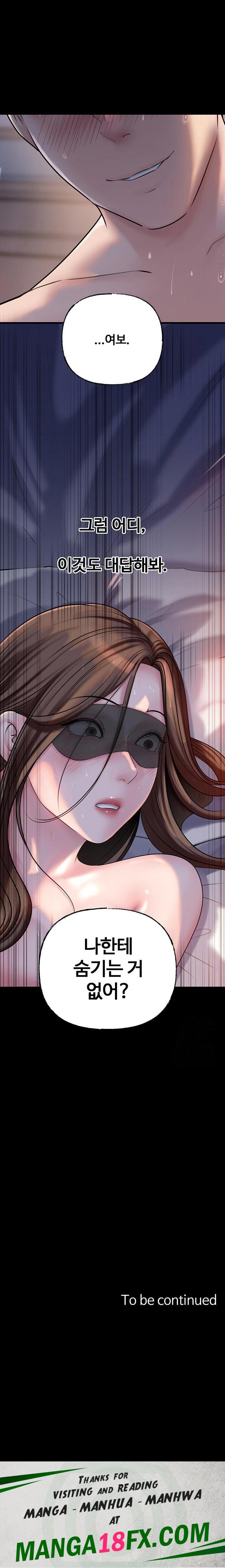 Not the Daughter, but the Mother Raw - Chapter 45 [photo 23] - MangaPorn