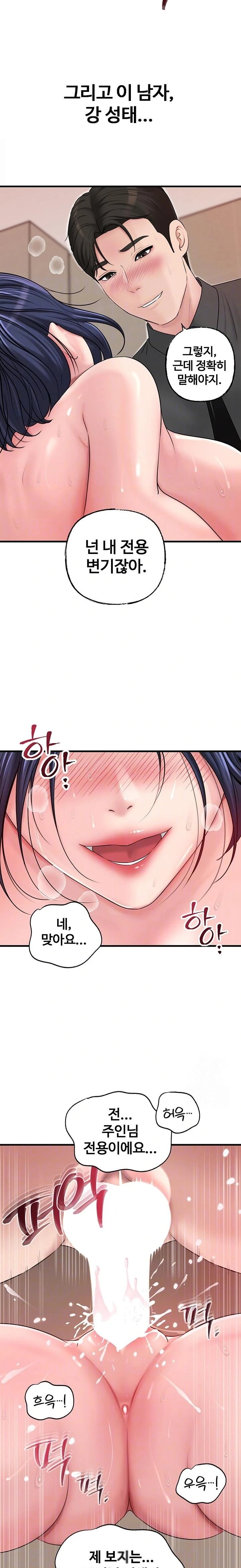 Not the Daughter, but the Mother Raw - Chapter 45 [photo 4] - MangaPorn